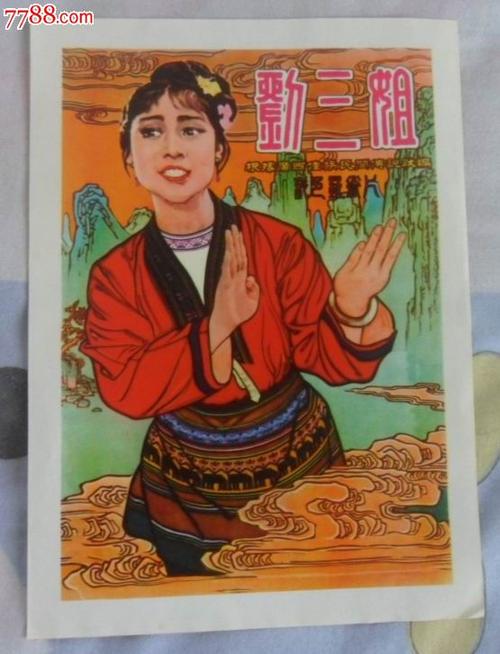做假的恒丰银行转账回执单